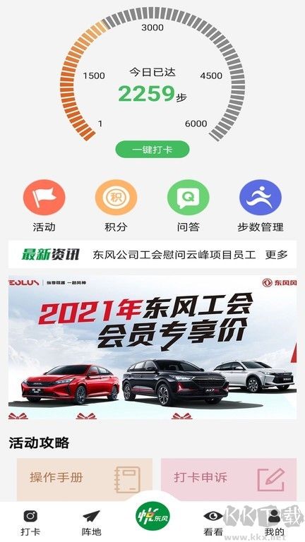 悦东风