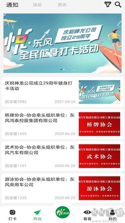 悦东风