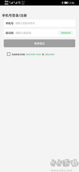 悦东风