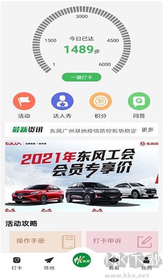 悦东风