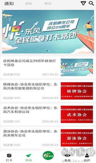 悦东风