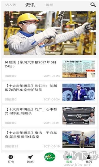 悦东风