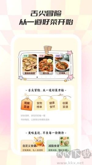 食味巷