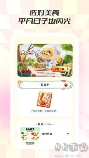 食味巷