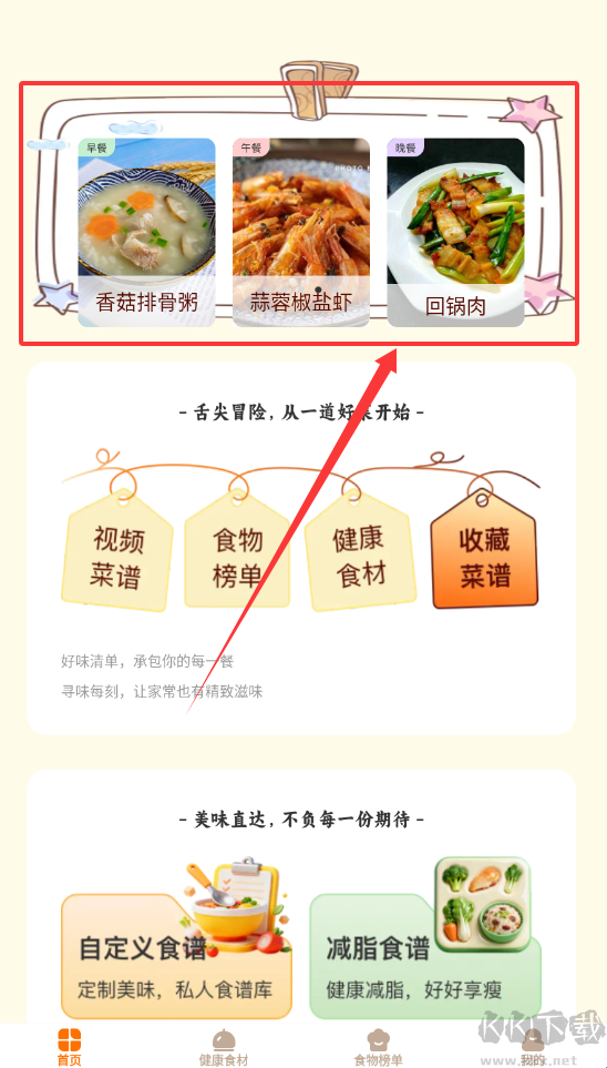 食味巷