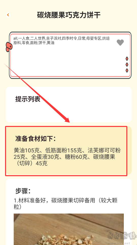 食味巷