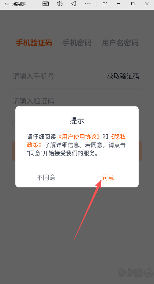 牛卡福能源