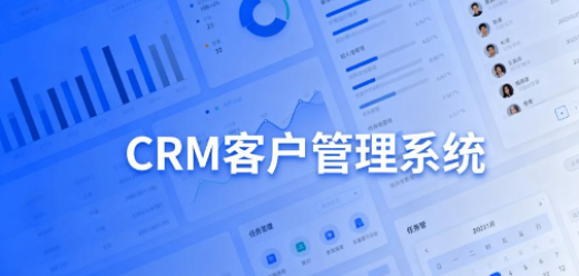 客户管理软件合集