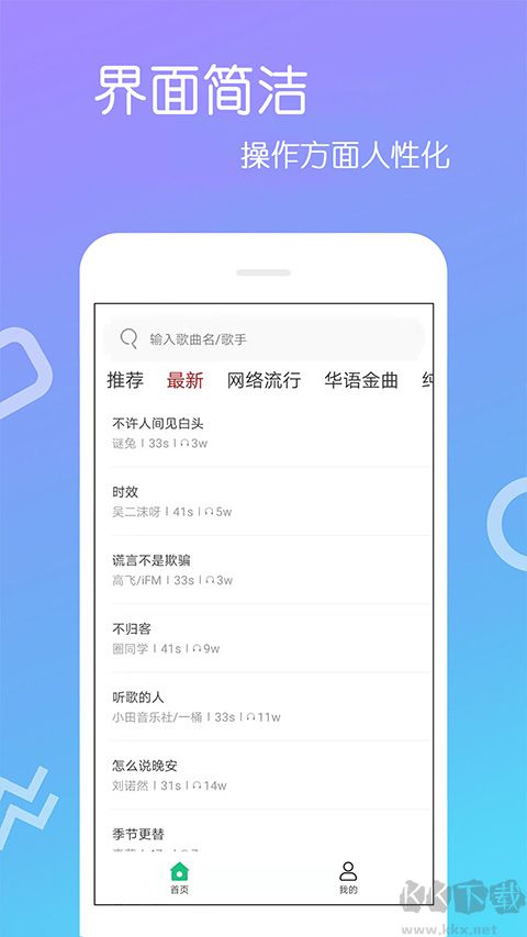 免费铃声