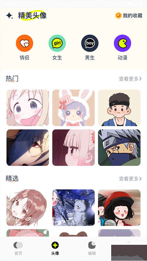 主题库