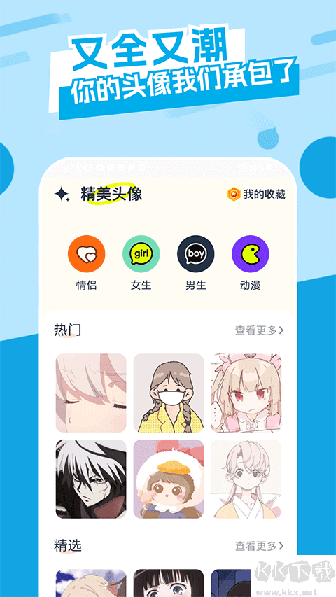主题库