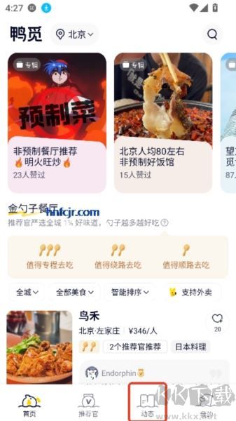 鸭觅app