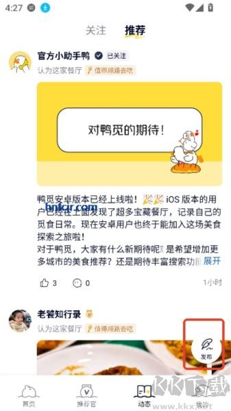 鸭觅app
