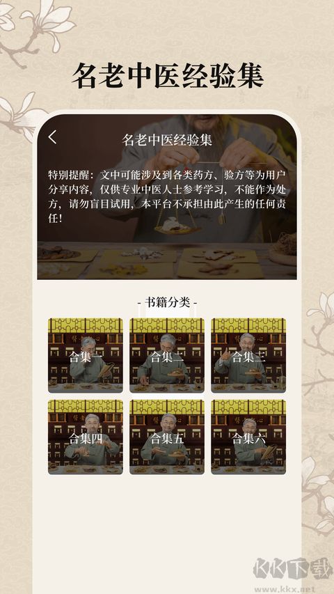 中医养生古籍