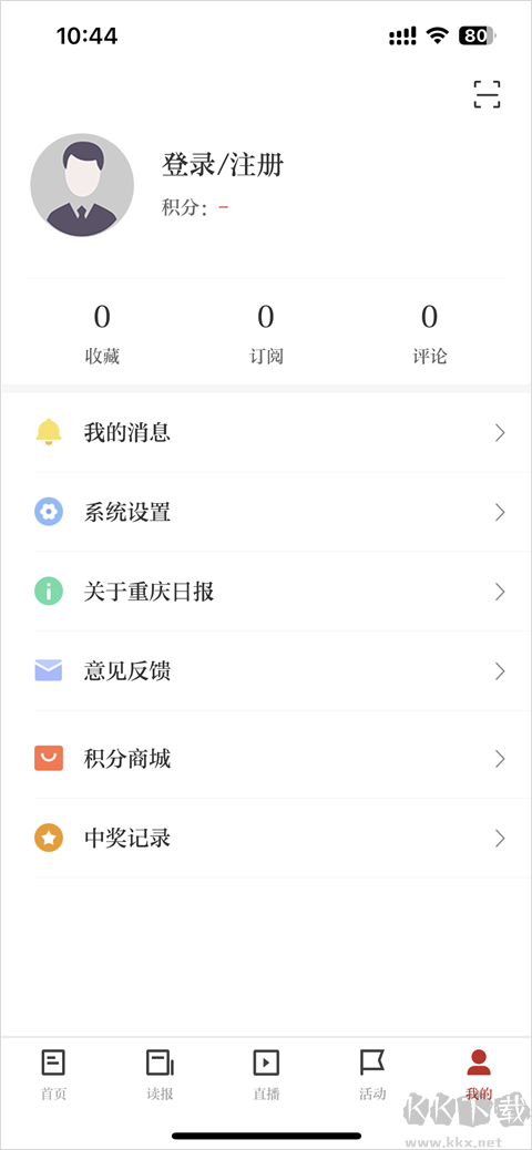 重庆日报