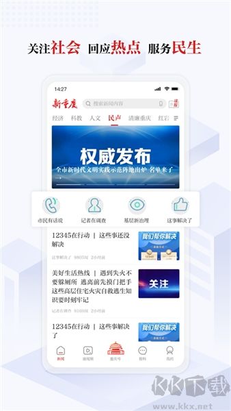 重庆日报
