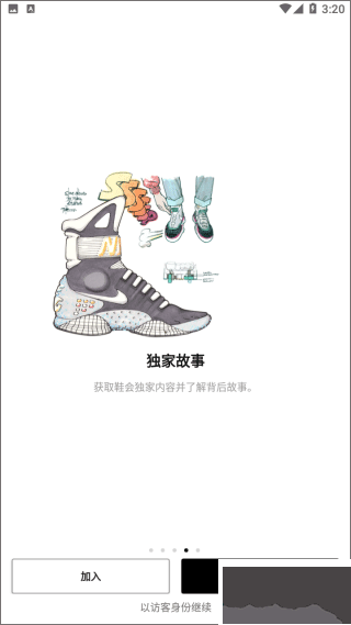 SNKRS app最新版
