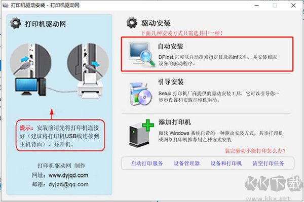 惠普m405dw打印机驱动