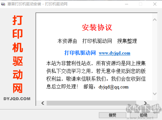 惠普m405dw打印机驱动