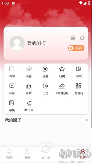 温州新闻