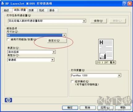 惠普m405dw打印机驱动