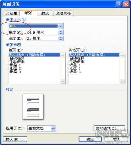 惠普m405dw打印机驱动