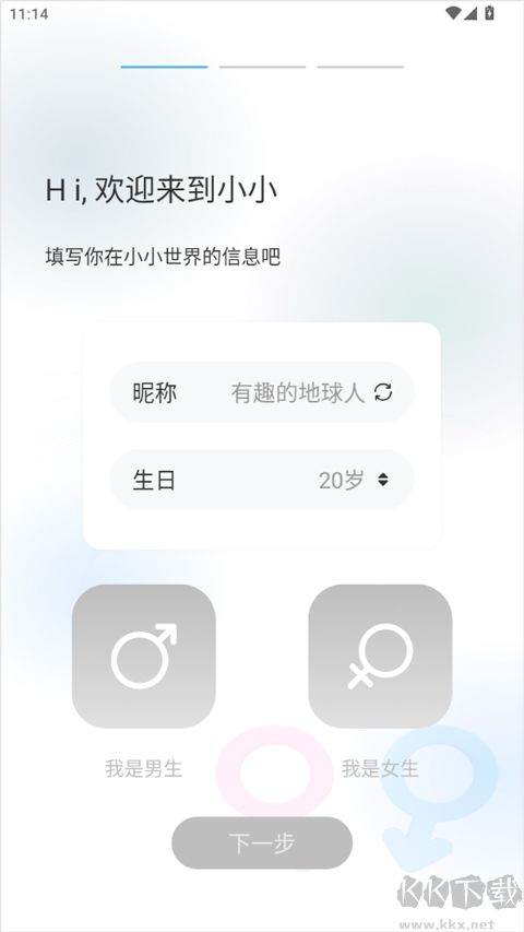 小小AI社交app