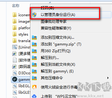 Gammy(屏幕亮度色温调整工具)