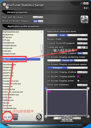 rtss(显卡超频锁帧软件) 