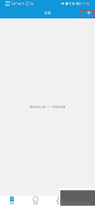 叮叮智能
