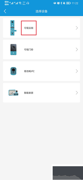 叮叮智能