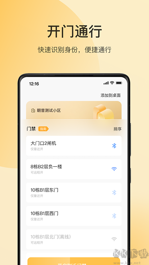 万象服务