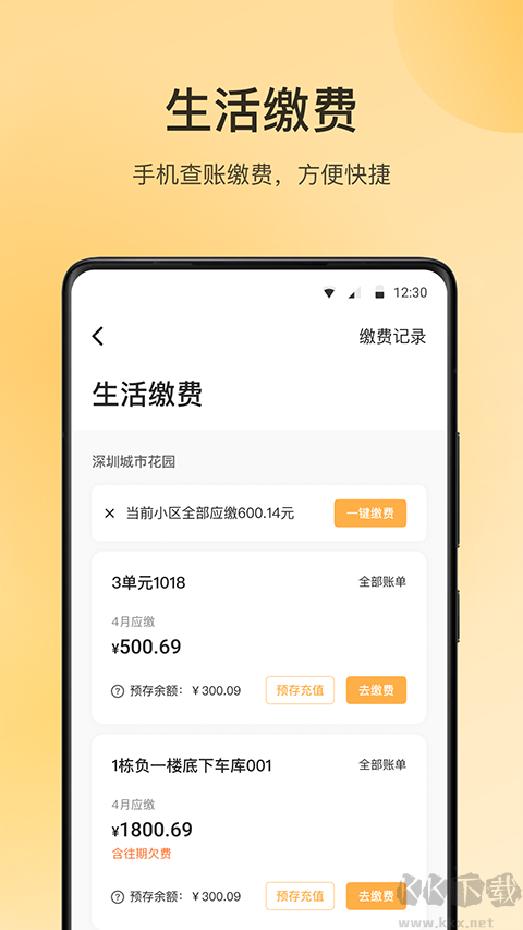 万象服务