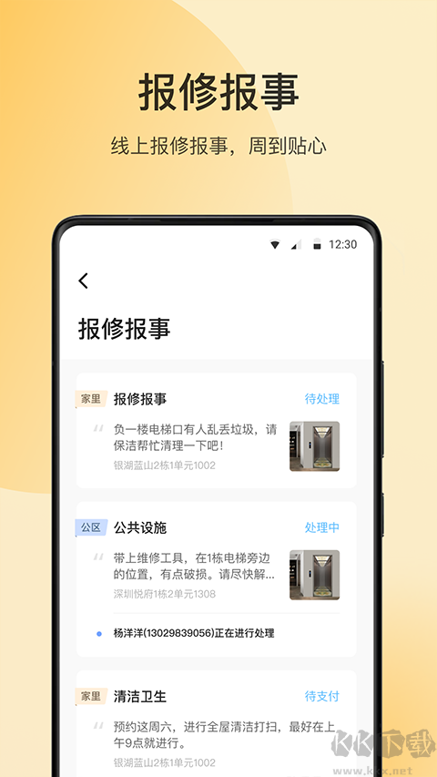 万象服务