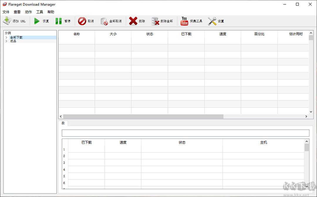 flareget(高速下载工具)