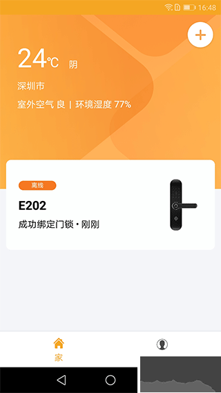 小益智能