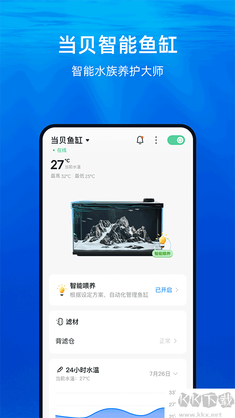 当贝鱼缸