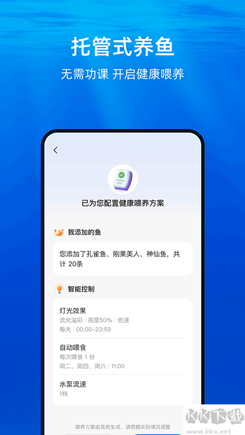 当贝鱼缸