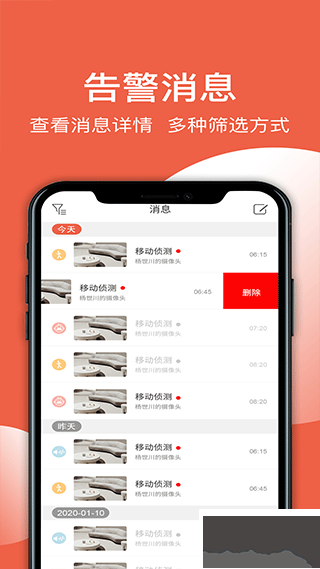 创维智慧云