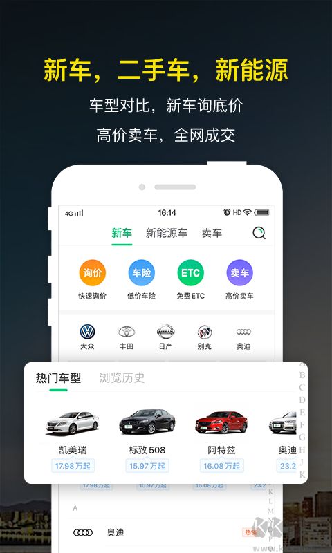 微车违章查询