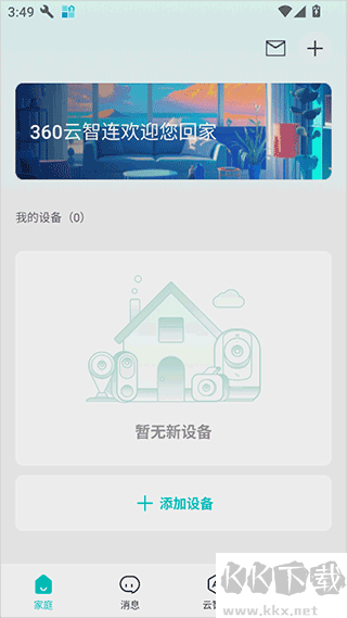 360云智连