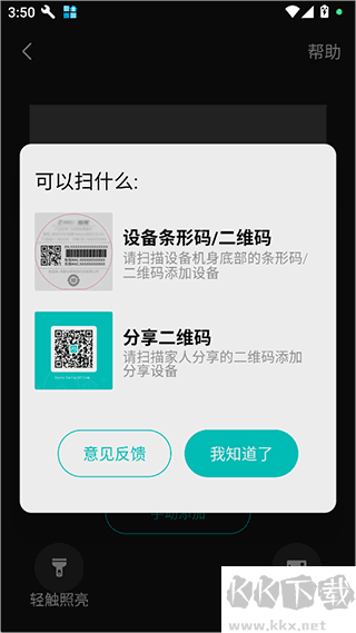 360云智连