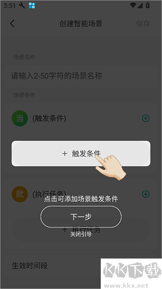360云智连