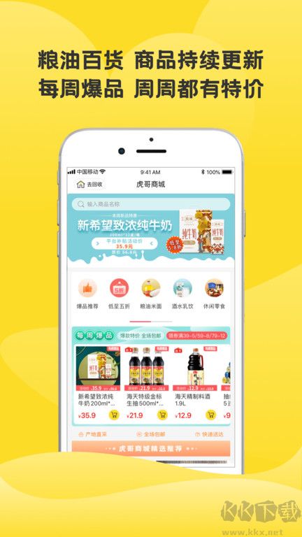 虎哥回收