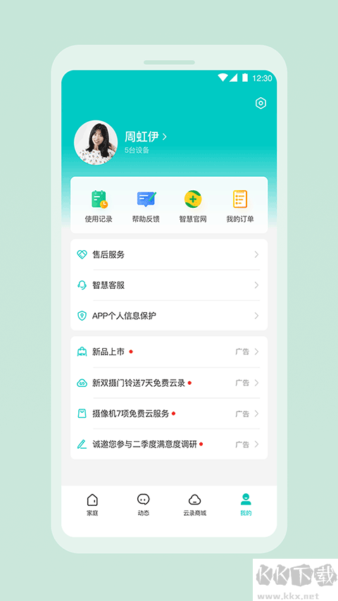360云智连