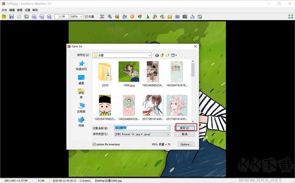 FastStone MaxView(图像浏览工具)