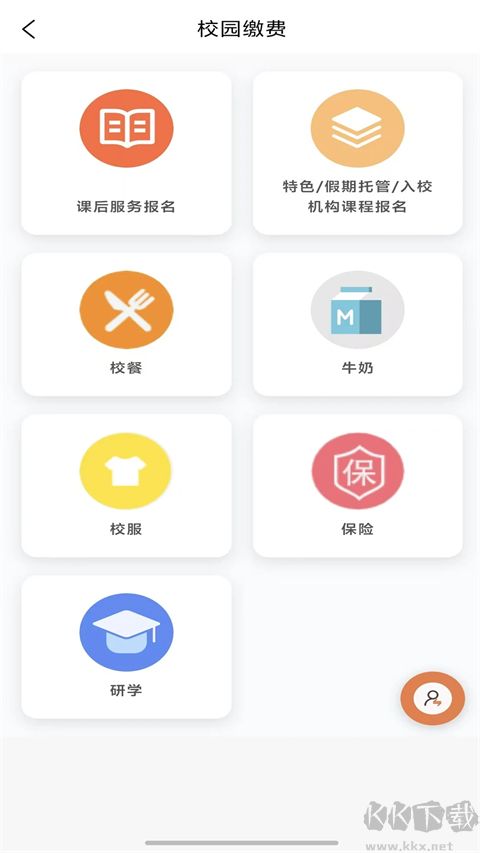 学宝通app官方版