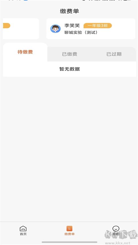 学宝通app官方版