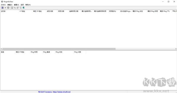 PingInfoView(IP工具)