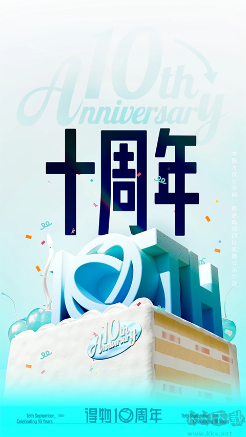 毒（得物）最新版